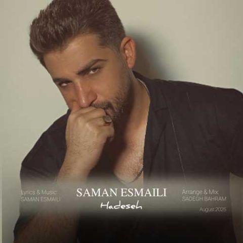 Saman Esmaeili Hadese Musicya.ir دانلود آهنگ پیدام نمیکنی نگرد اگه دلت هوامو کرد